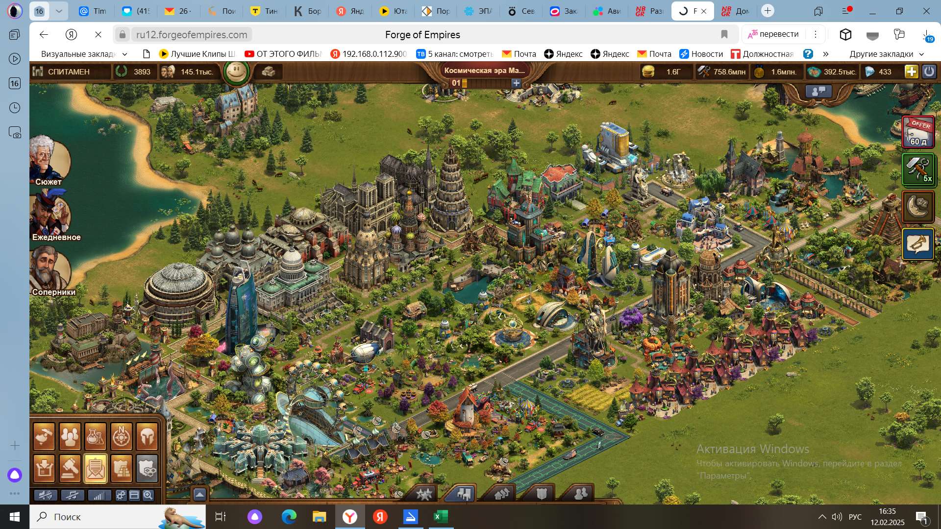 Скриншоты к игре Forge of Empires продажа аккаунта к игре Forge of Empires